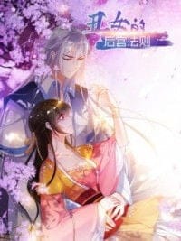Ugly Woman's Harem Code