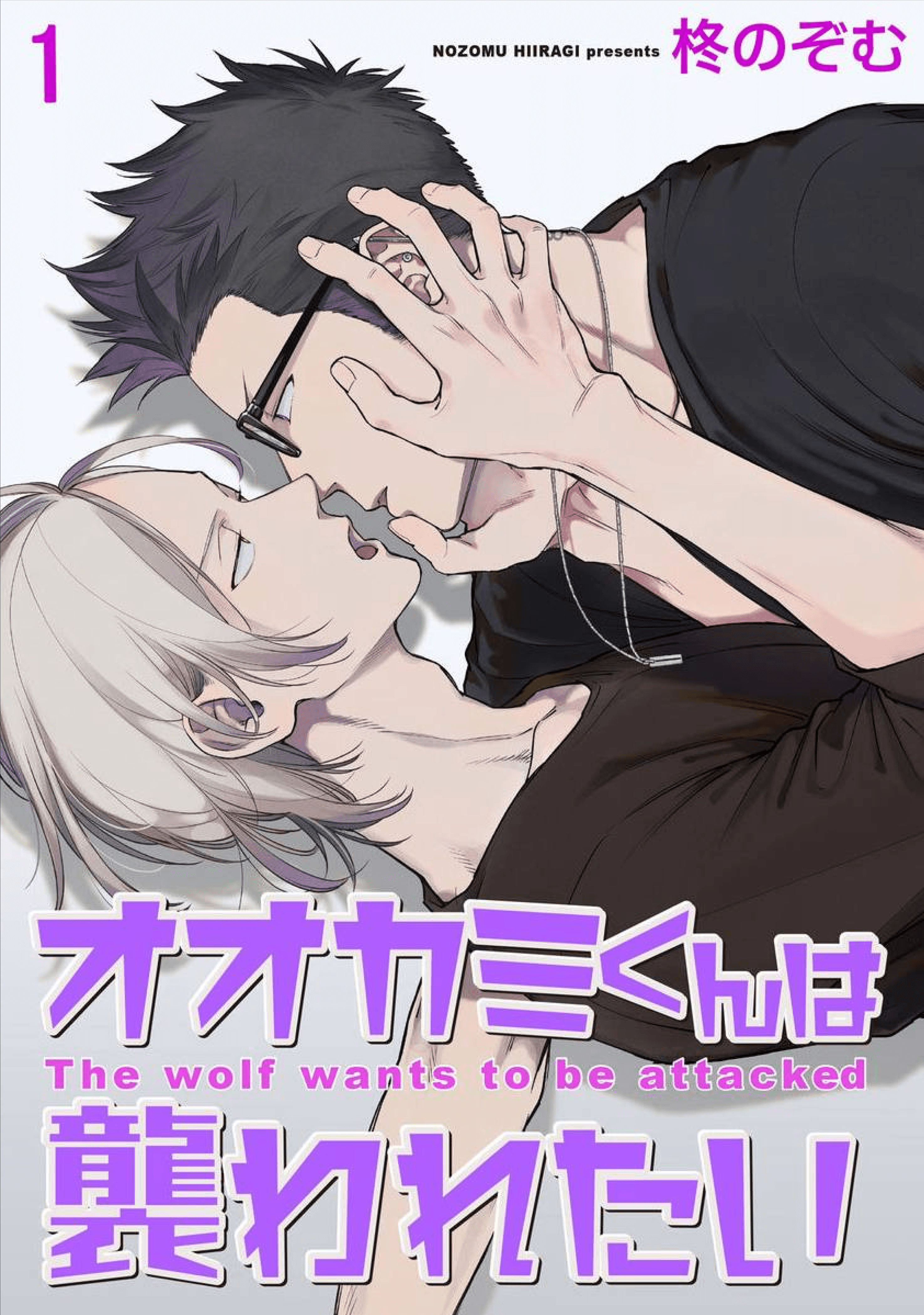 Ookami-kun wa osowaretai