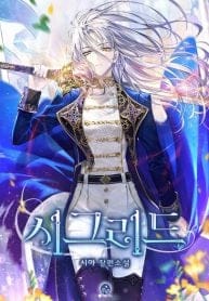 Sigrid manhwa