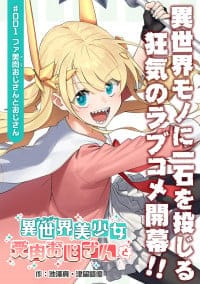 Isekai bishoujo juniku ojisan to