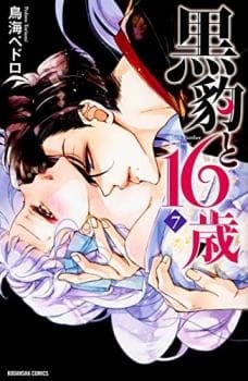 Kurohyou to 16-Sai